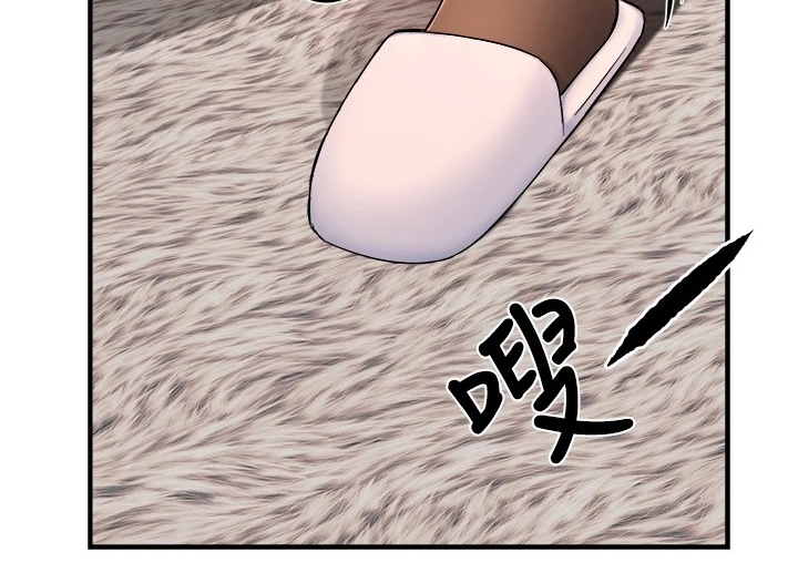 野蛮主管 第56章：瞎想 第14页