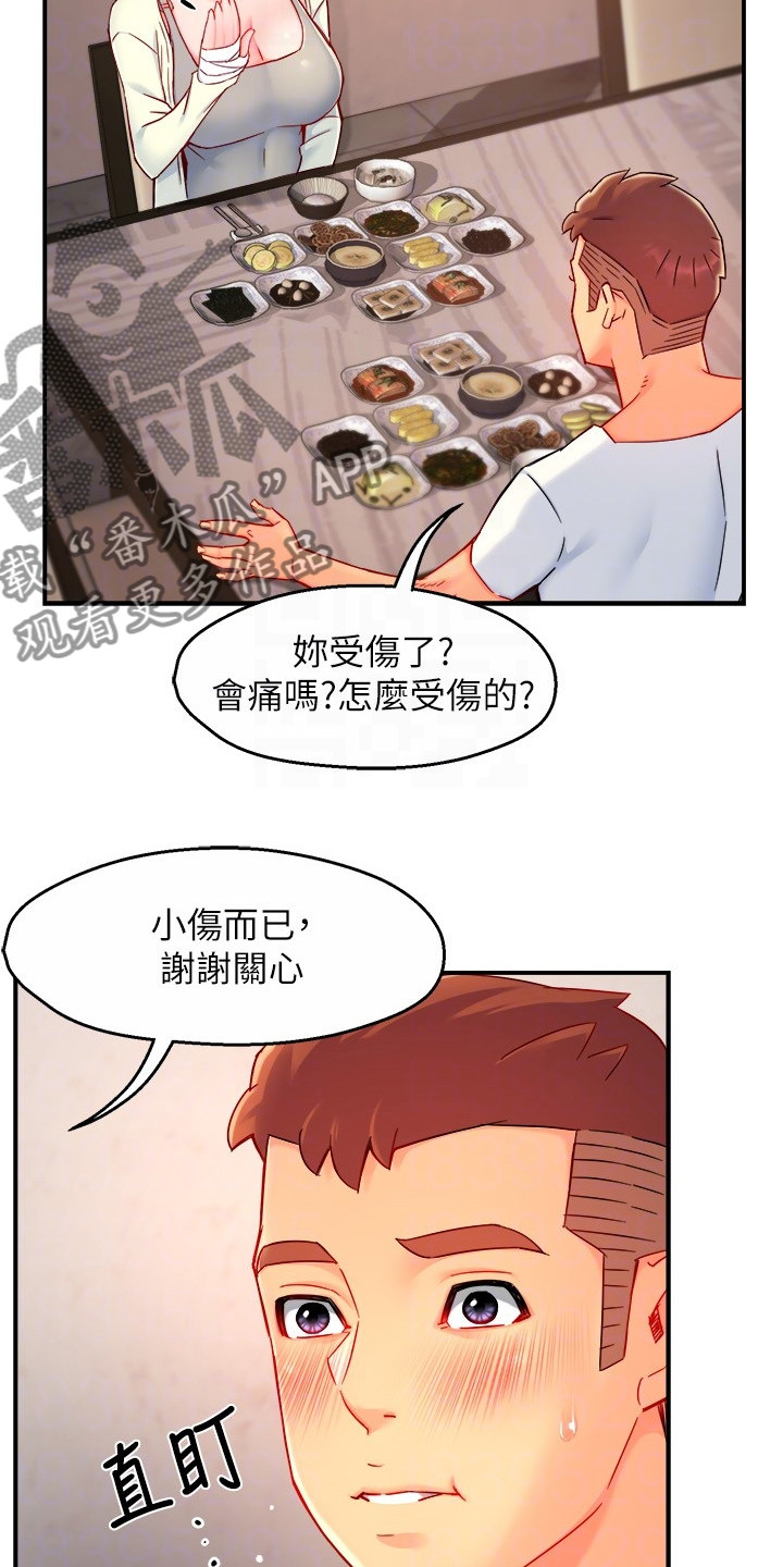 野蛮主管 第56章：瞎想 第3页