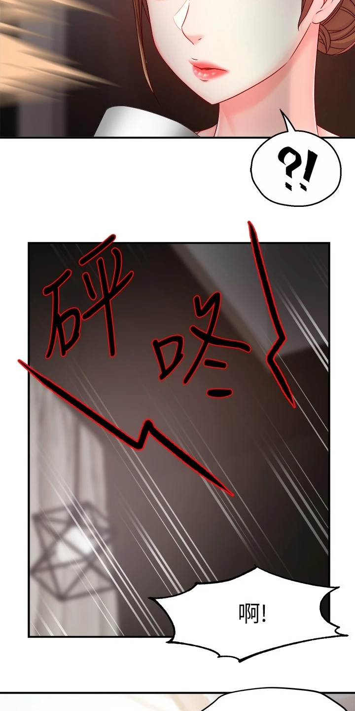 野蛮主管 第57章:玩脱了 第9页