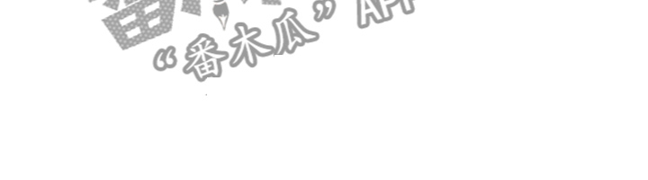 野蛮主管 第58章：爸、爸爸？！ 第6页