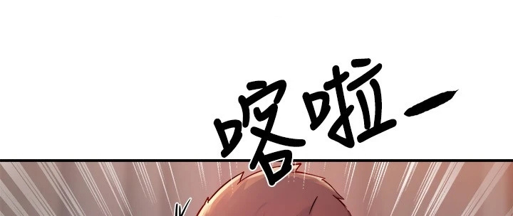 野蛮主管 第58章：爸、爸爸？！ 第7页