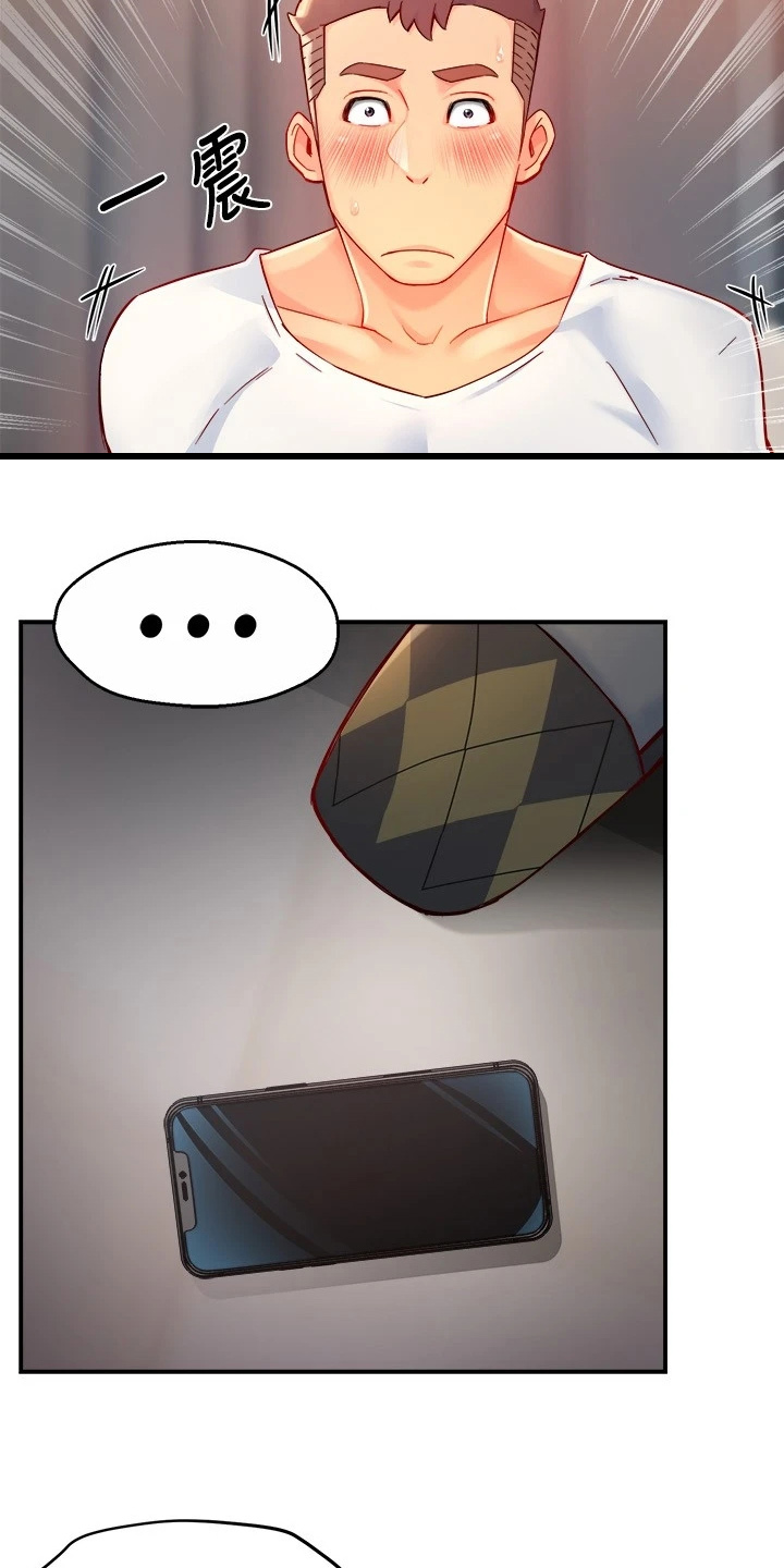 野蛮主管 第58章：爸、爸爸？！ 第8页