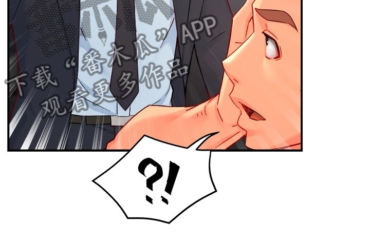 野蛮主管 第60章：倒打一耙 第3页