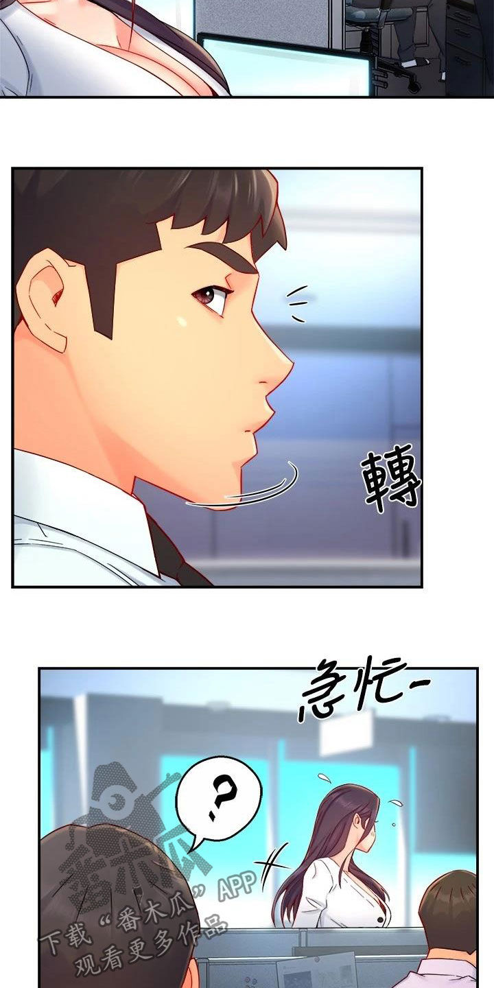 野蛮主管 第61章：把握机会 第14页
