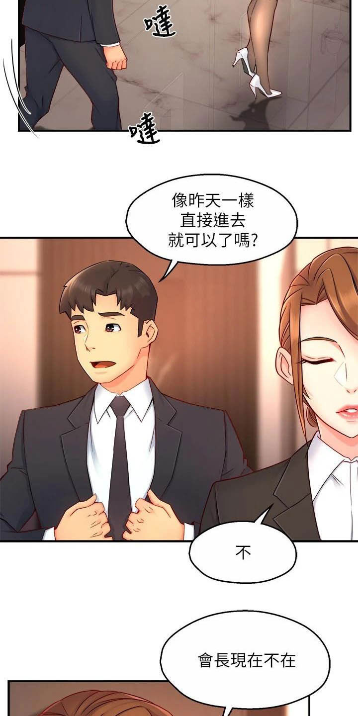 野蛮主管 第66章:黑帮企业 第2页