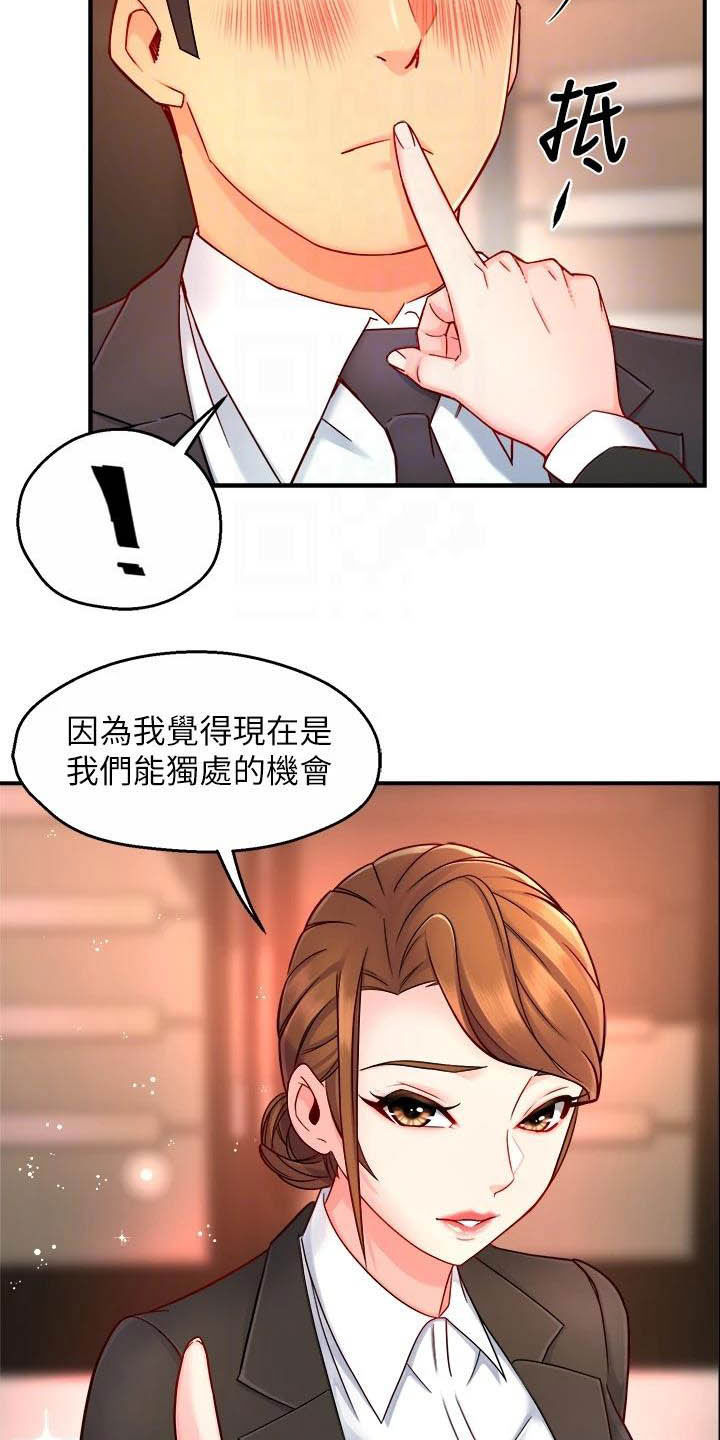 野蛮主管 第66章:黑帮企业 第6页