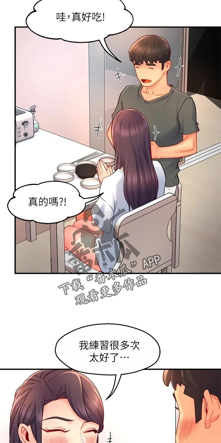 野蛮主管 第75章：怀疑对象 第2页