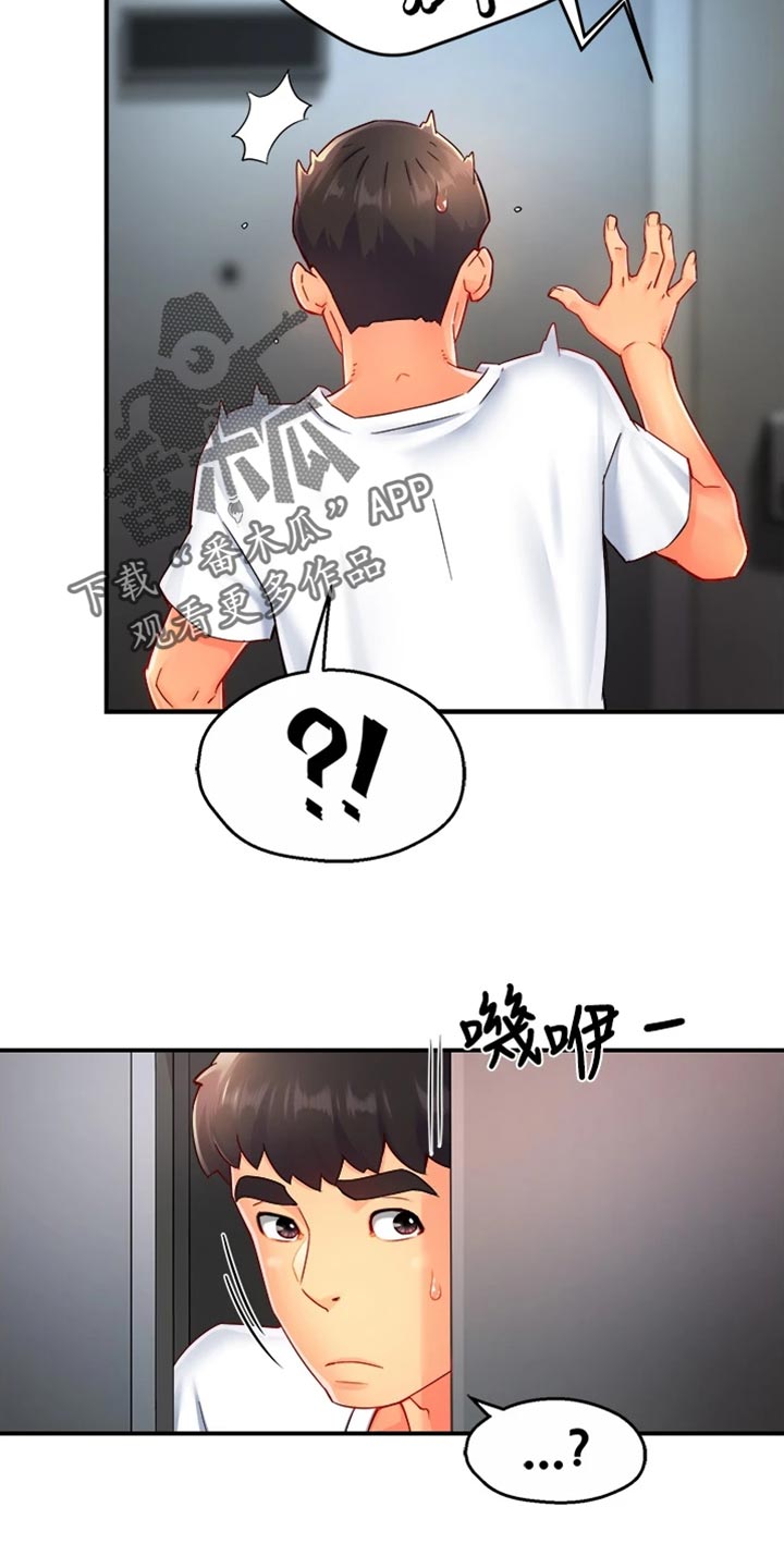 野蛮主管 第80章：东山再起 第18页