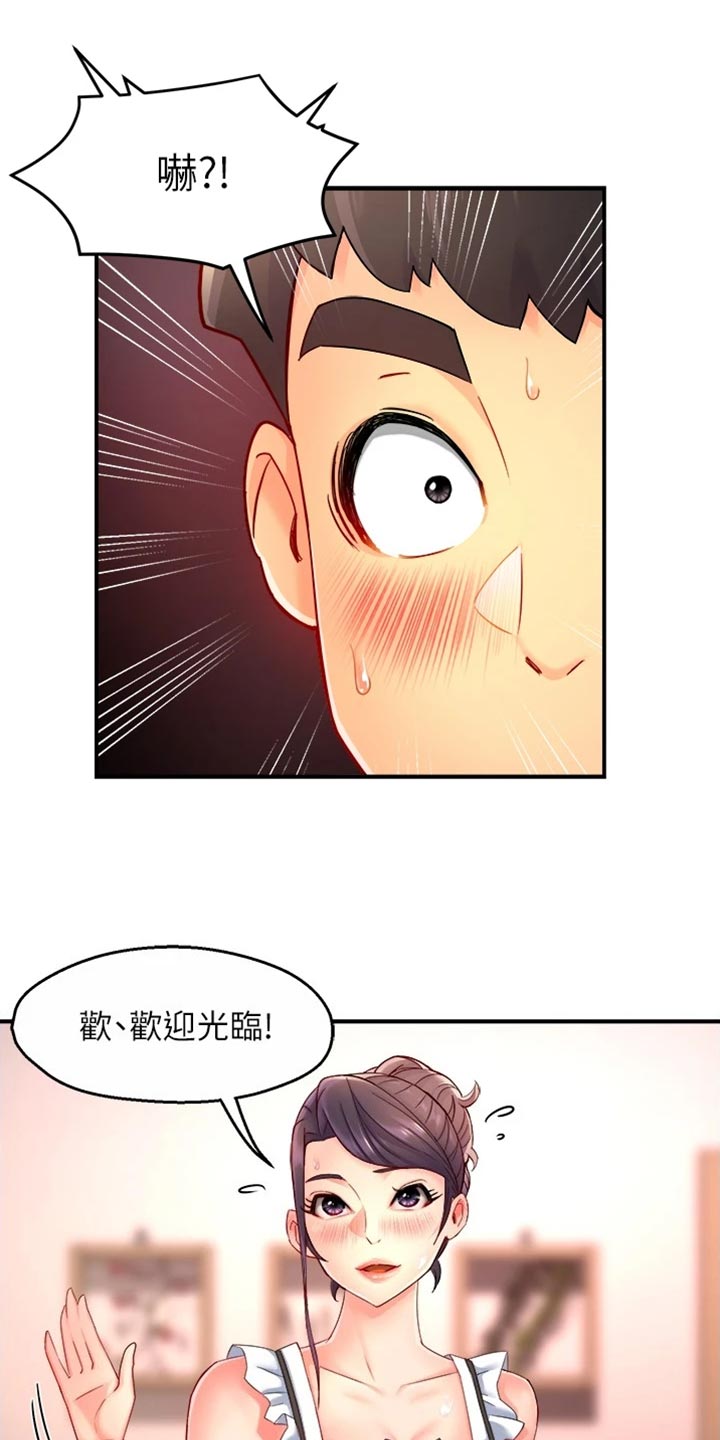 野蛮主管 第80章：东山再起 第19页