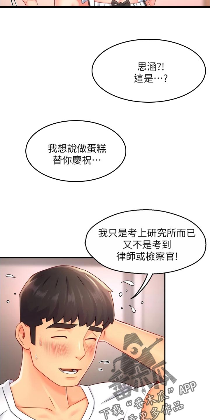 野蛮主管 第80章：东山再起 第20页