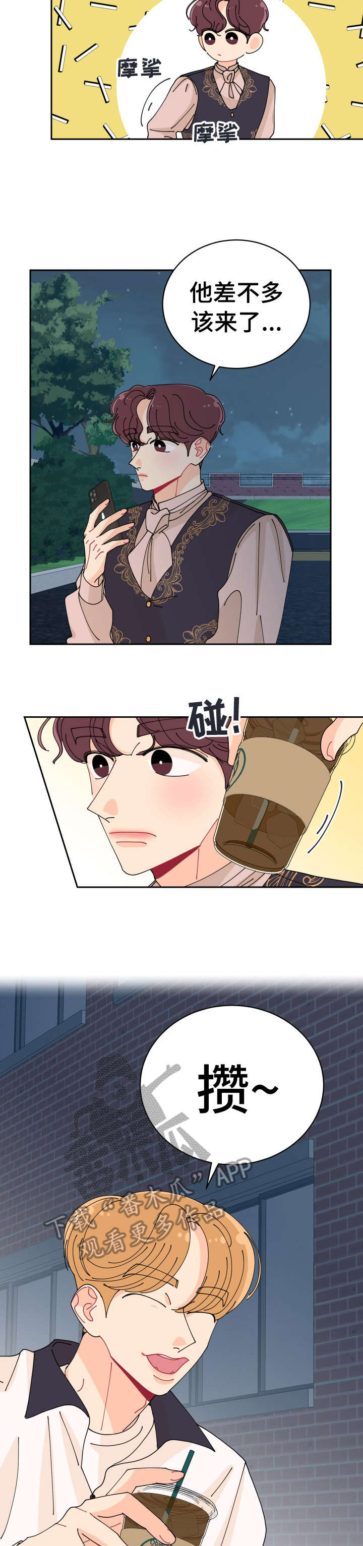 沉迷于你 第15章：拍照 第17页