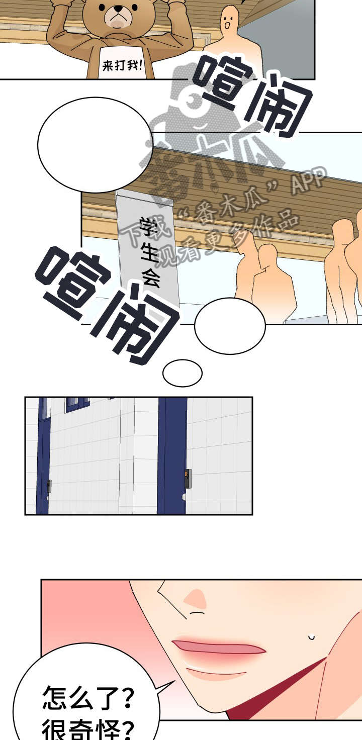 沉迷于你 第15章：拍照 第4页