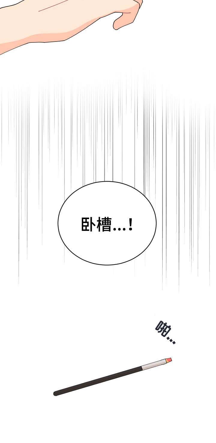 沉迷于你 第15章：拍照 第6页