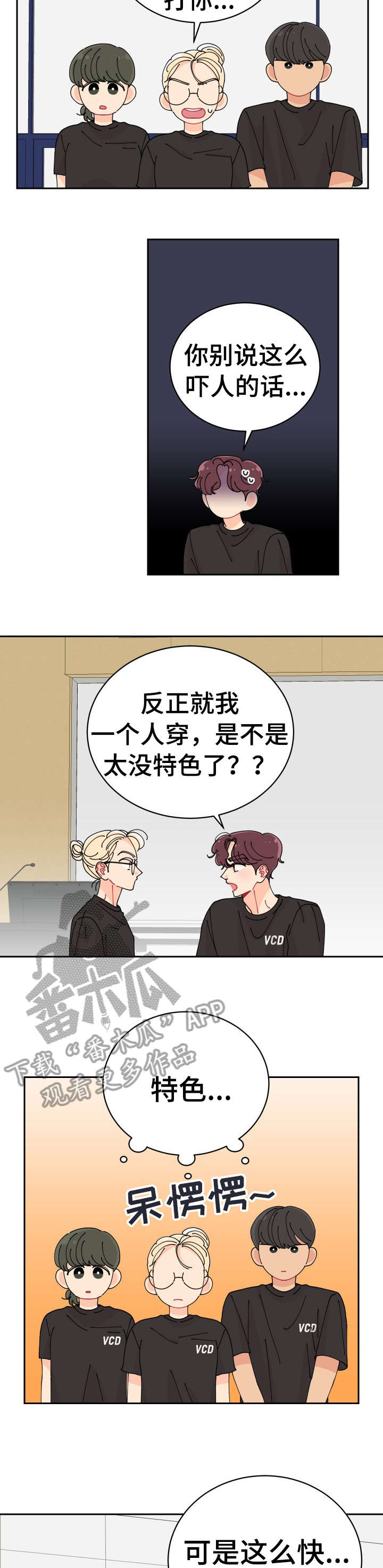 沉迷于你 第15章：拍照 第8页