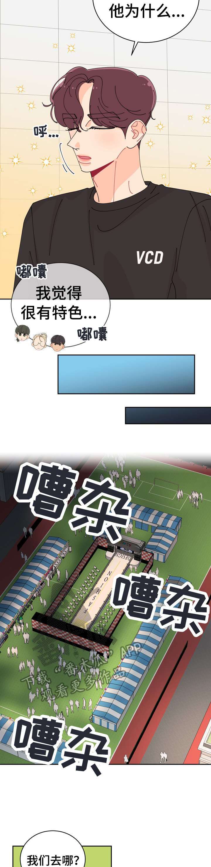 沉迷于你 第15章：拍照 第9页