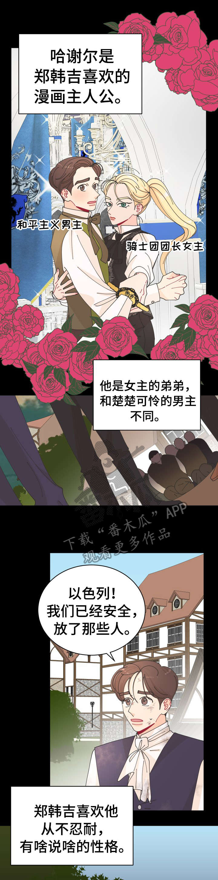 沉迷于你 第17章：不在乎 第1页