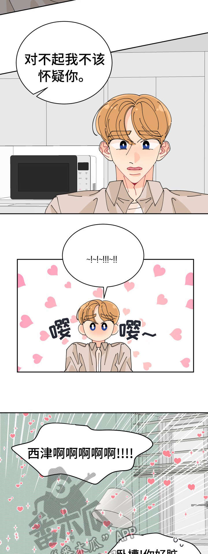 沉迷于你 第27章：说清楚 第8页
