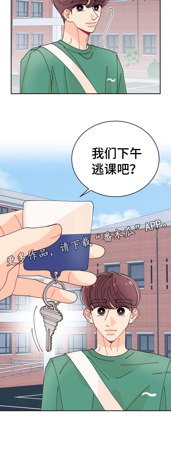 沉迷于你 第29章：真好 第12页