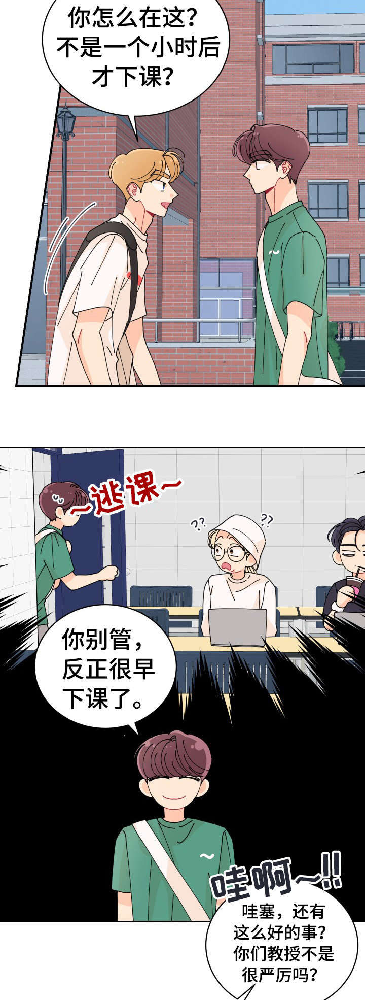 沉迷于你 第29章：真好 第10页