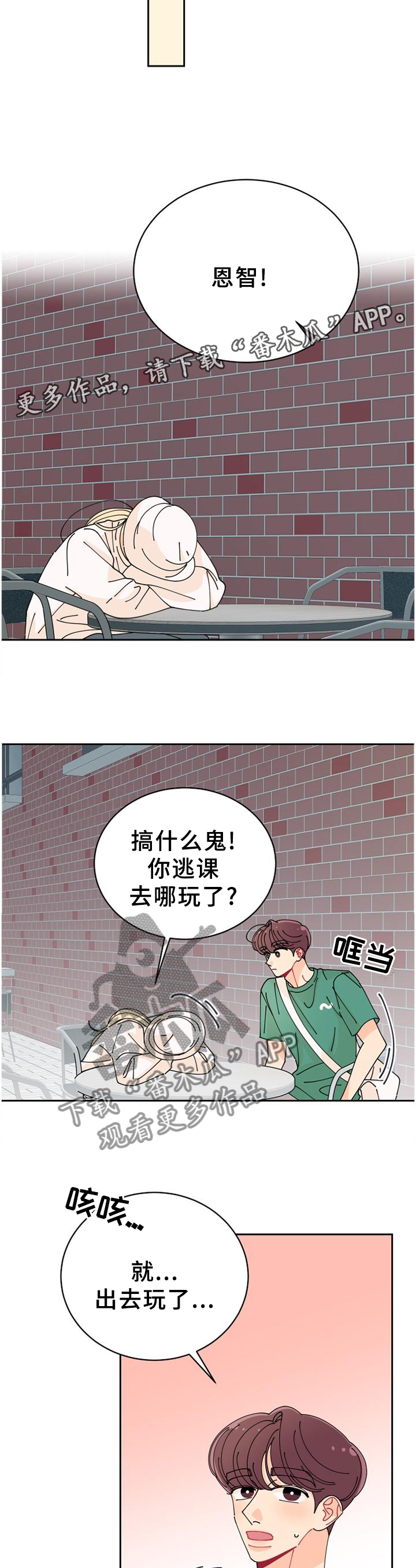 沉迷于你 第31章：我该走了 第5页