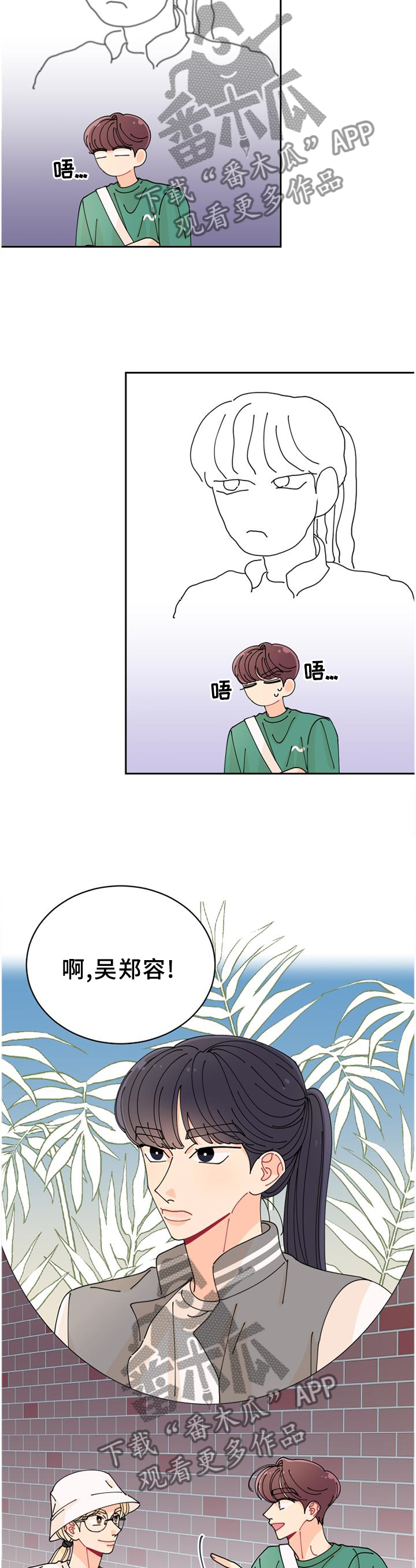 沉迷于你 第31章：我该走了 第8页