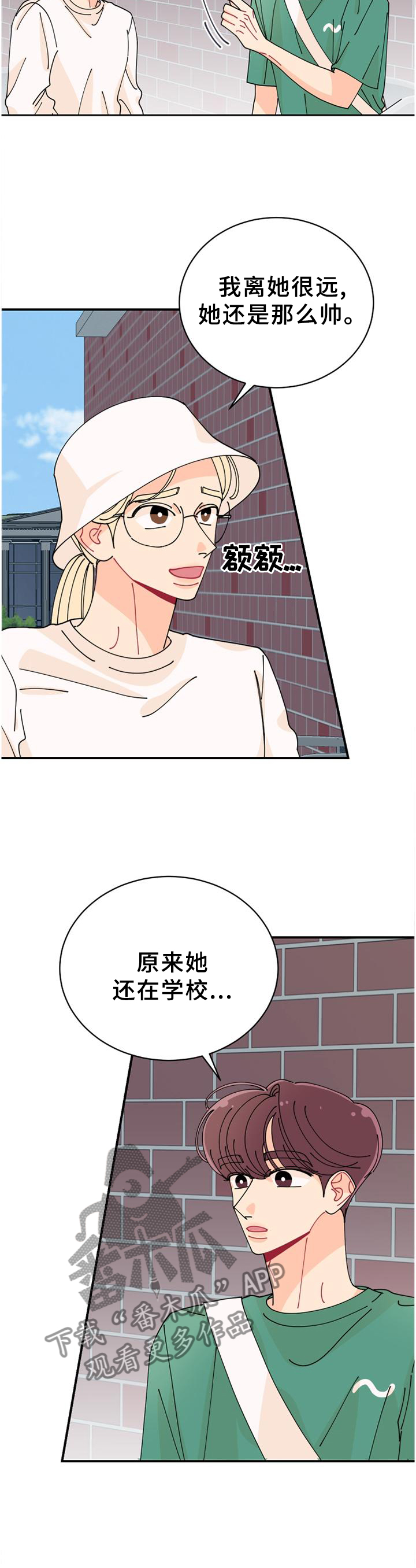 沉迷于你 第31章：我该走了 第9页
