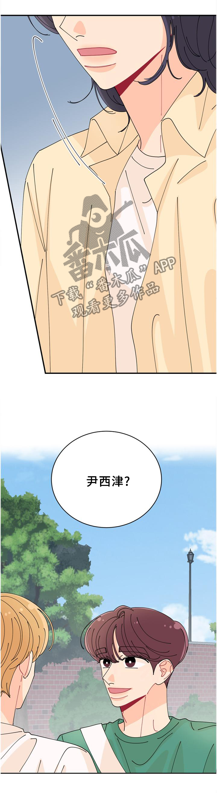 沉迷于你 第32章：偶遇 第9页
