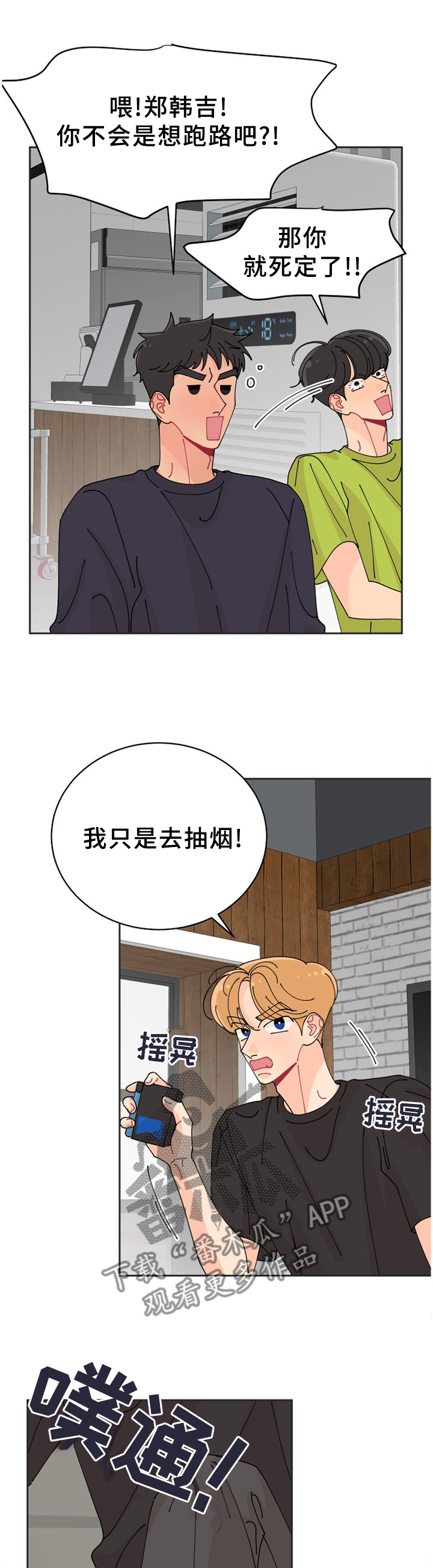 沉迷于你 第35章：约定 第1页