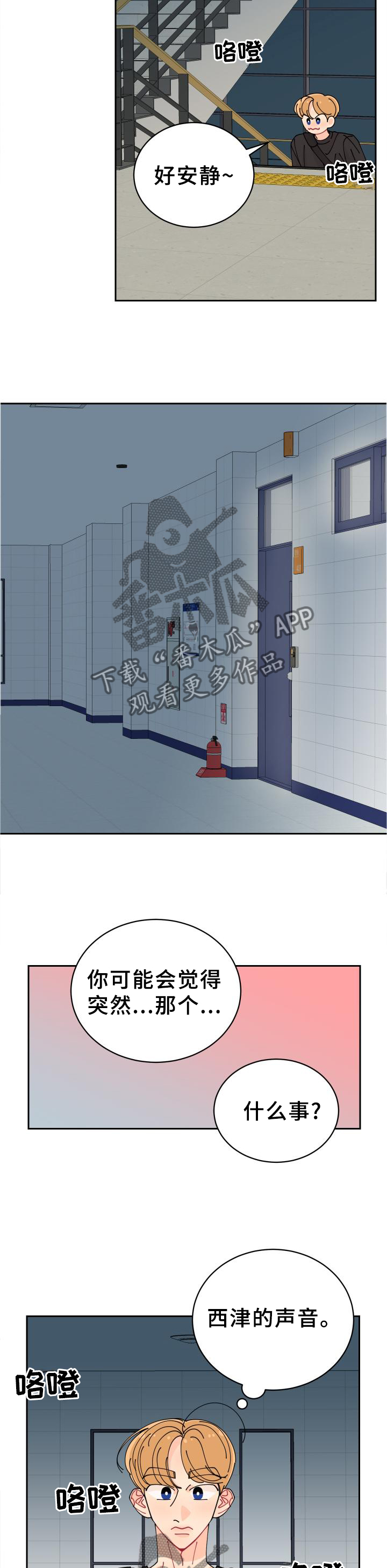 沉迷于你 第37章：相似点 第5页