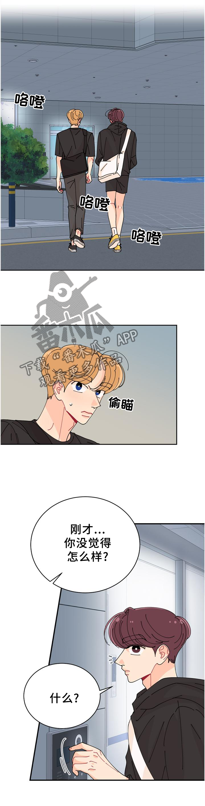 沉迷于你 第38章：特别 第5页