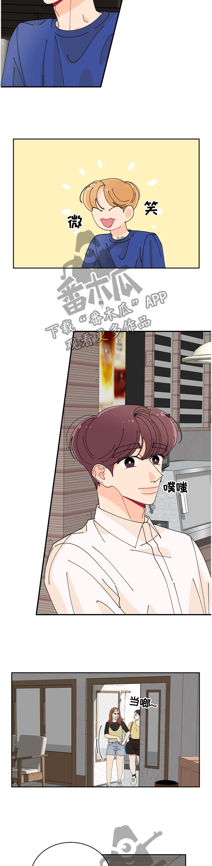 沉迷于你 第41章：独守空房 第2页