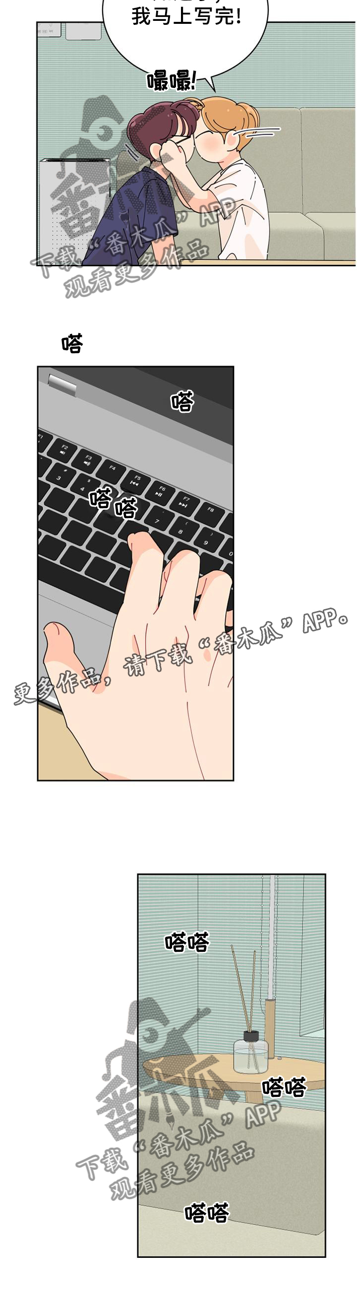 沉迷于你 第41章：独守空房 第12页