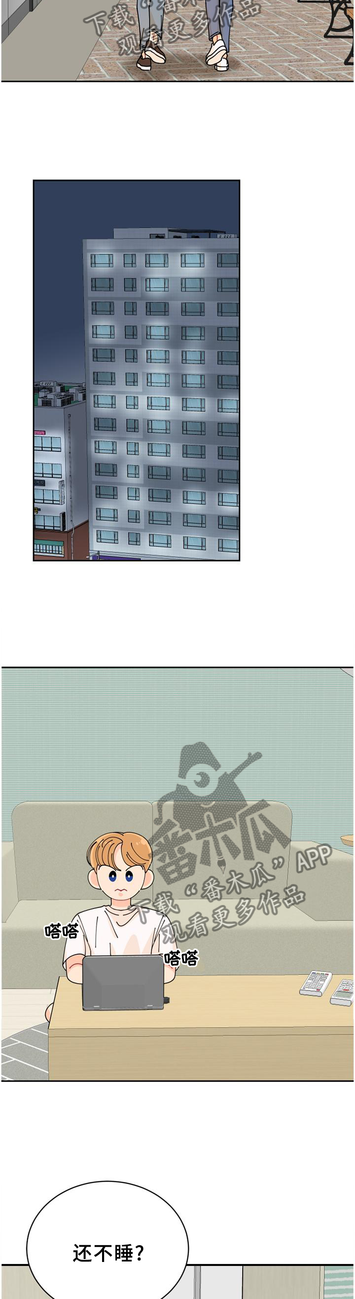 沉迷于你 第41章：独守空房 第6页