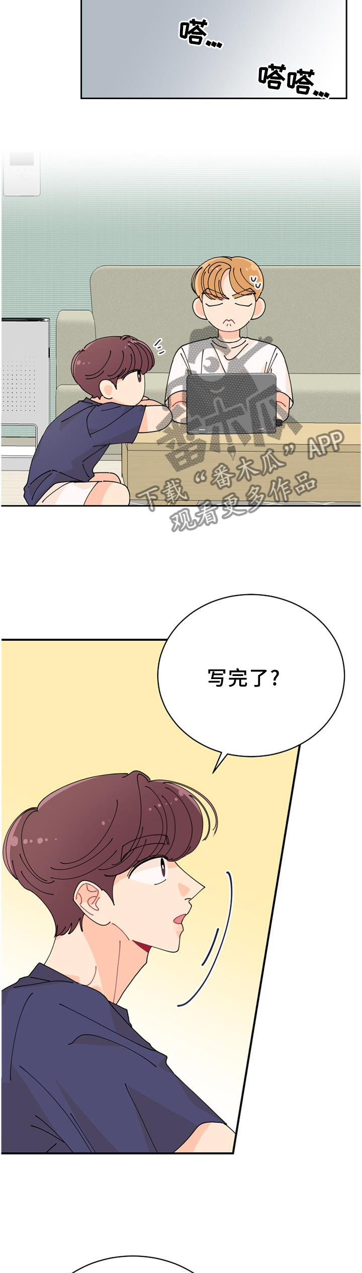 沉迷于你 第42章：就在这儿 第2页
