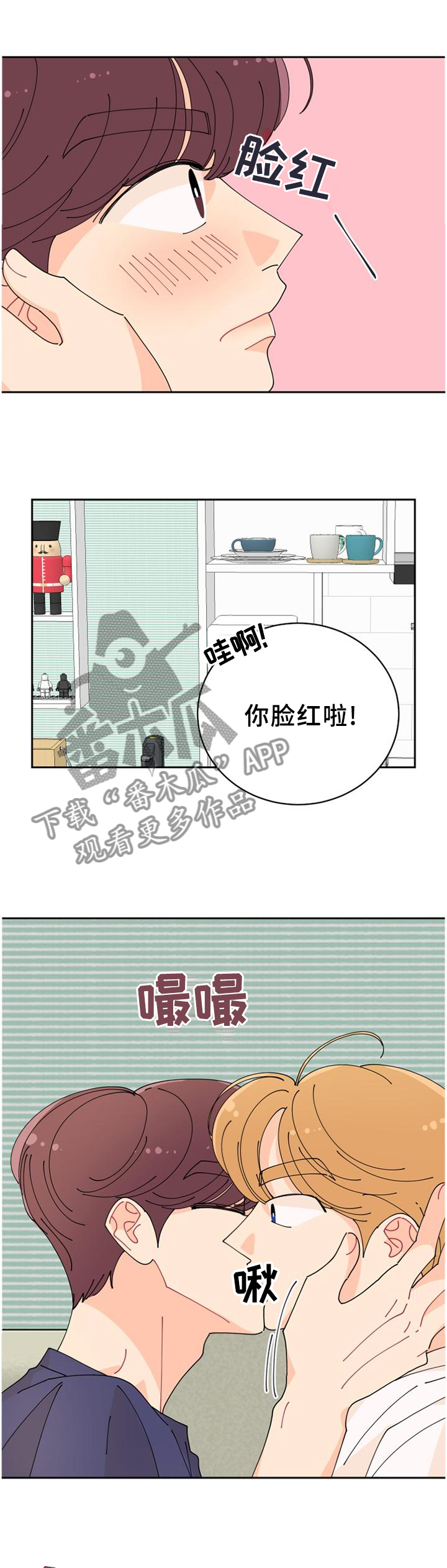 沉迷于你 第42章：就在这儿 第6页
