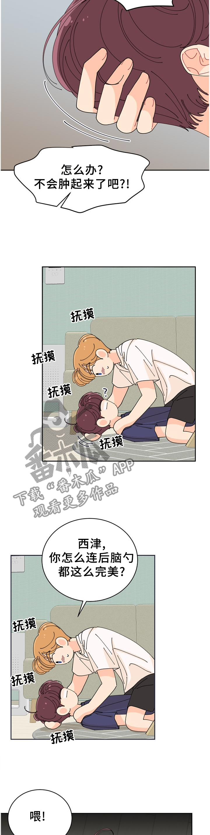沉迷于你 第43章：自掘坟墓 第2页