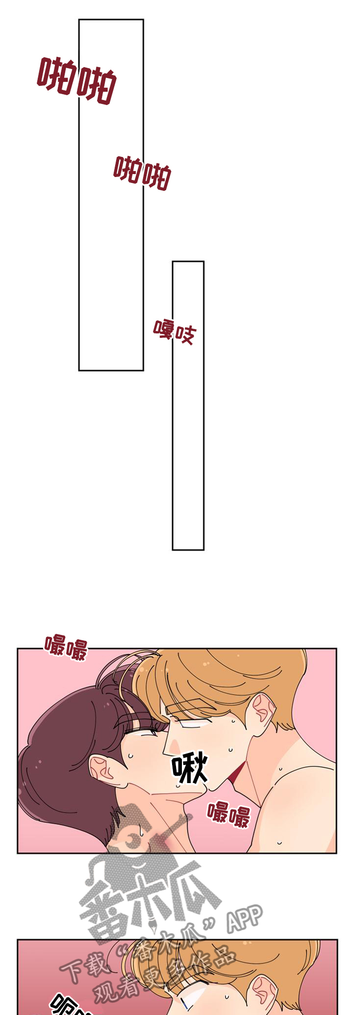 沉迷于你 第43章：自掘坟墓 第6页