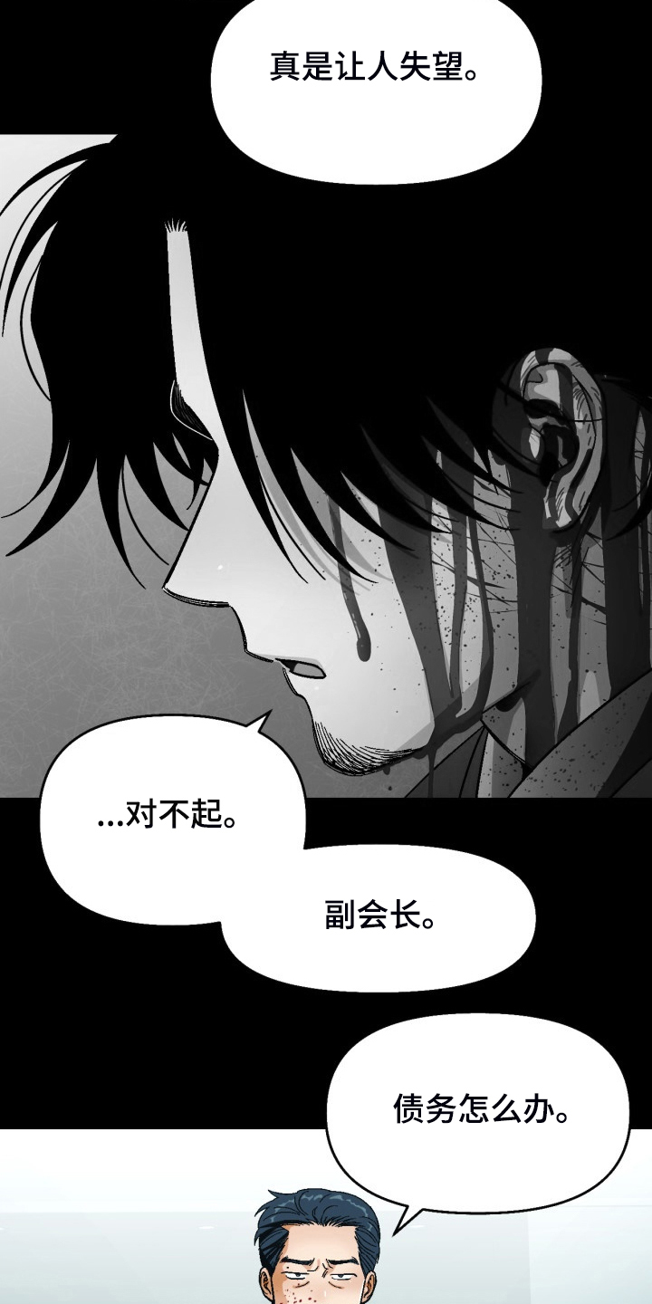 恋爱订单 第153章:【第二季】不情之请 第2页