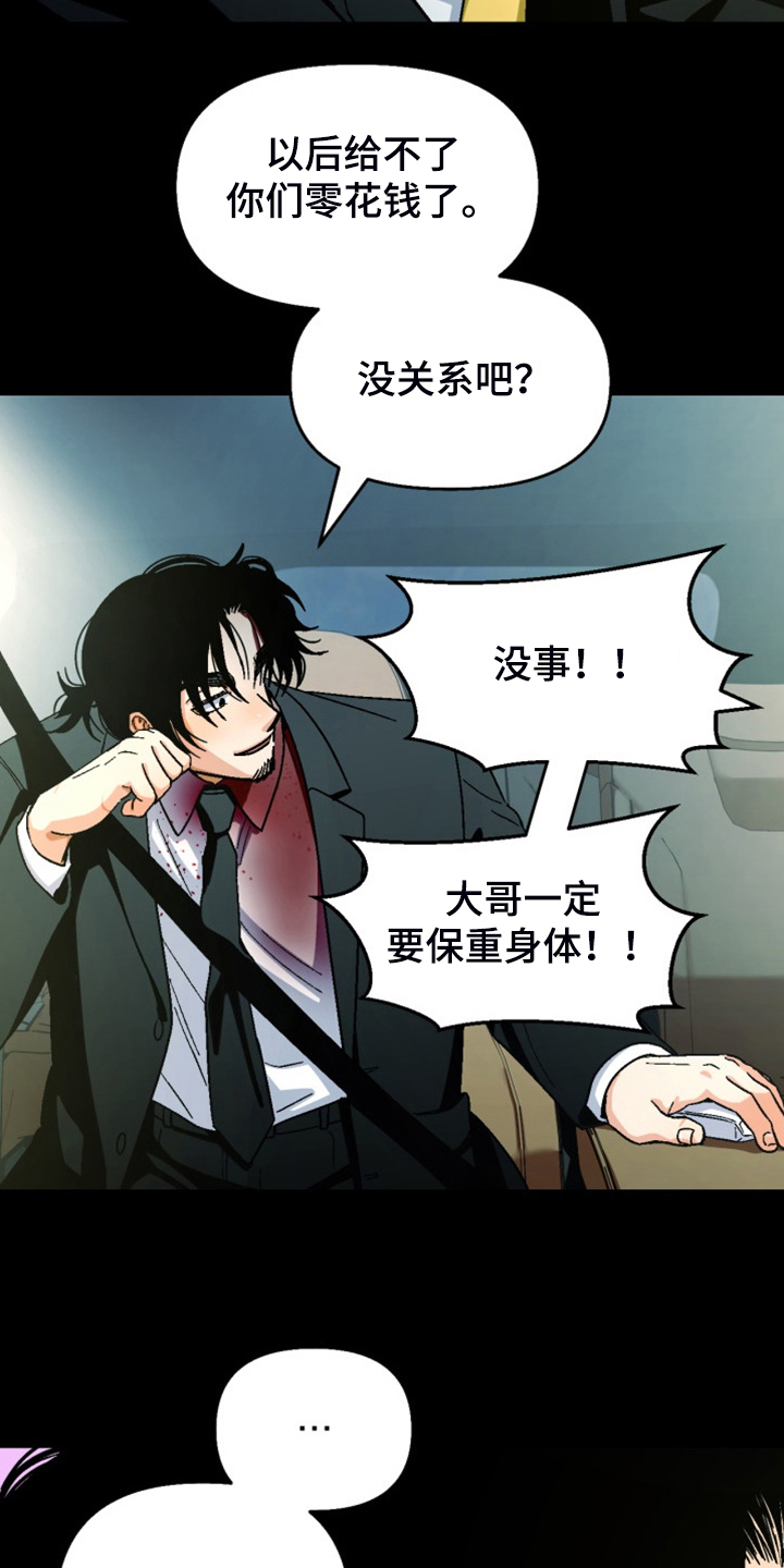 恋爱订单 第153章:【第二季】不情之请 第28页
