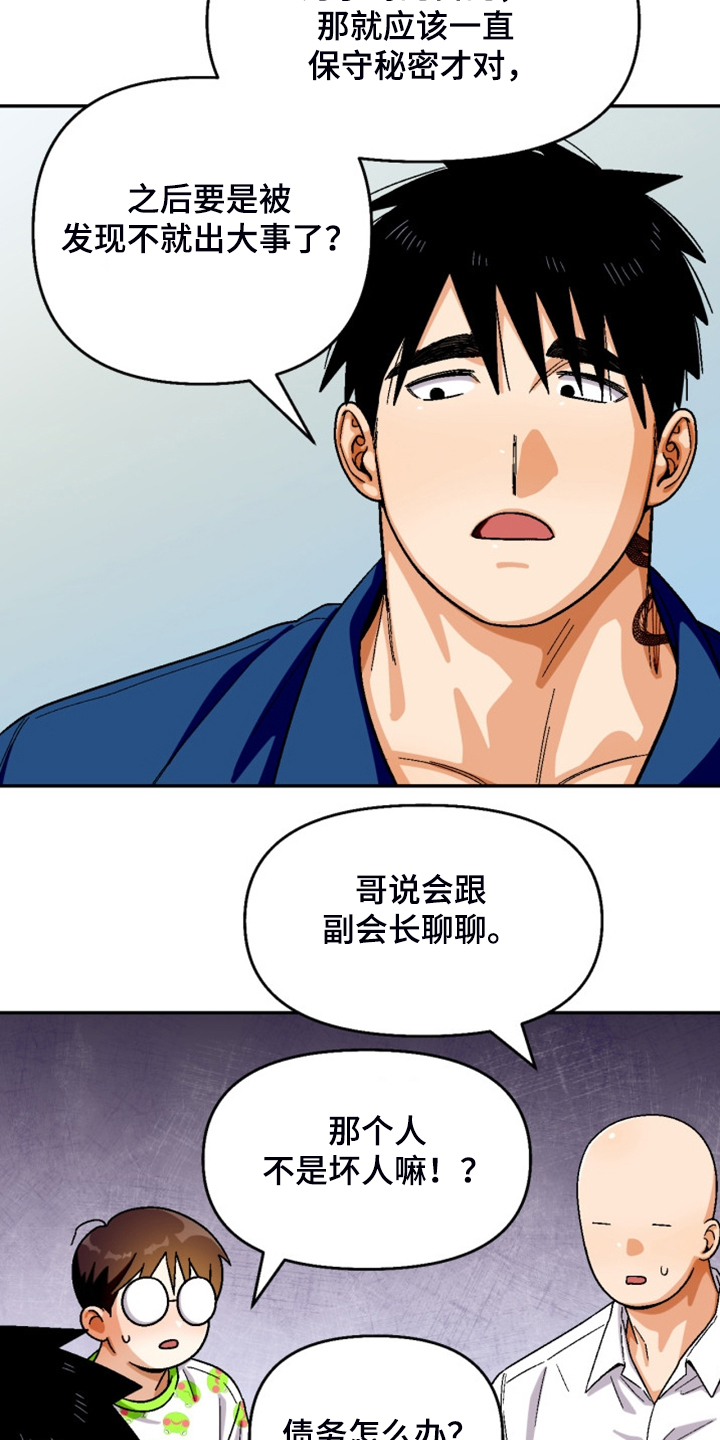 恋爱订单 第151章：【第二季】房贷 第5页