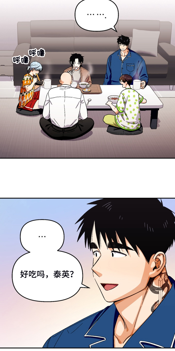 恋爱订单 第150章:【第二季】妹妹? 第12页