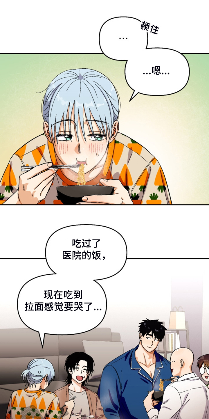 恋爱订单 第150章:【第二季】妹妹? 第13页