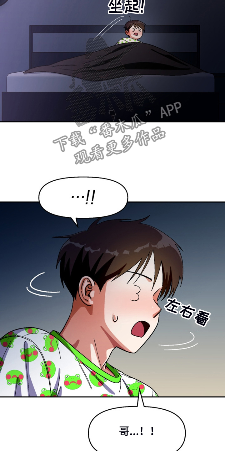 恋爱订单 第149章：【第二季】妈妈来了 第13页