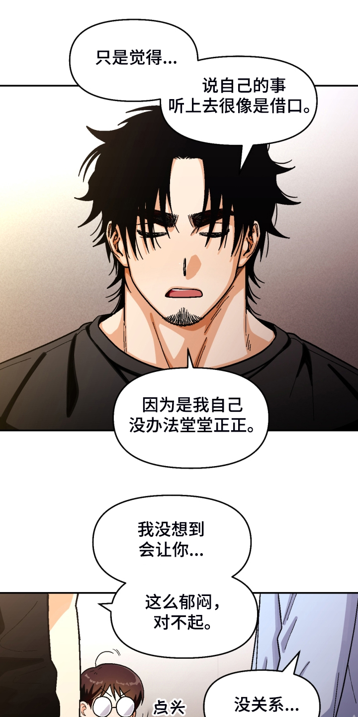 恋爱订单 第147章：【第二季】那种表情 第1页