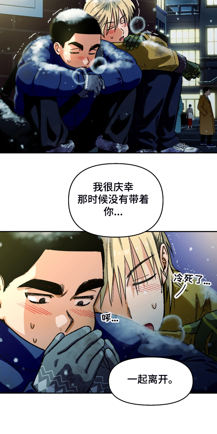 恋爱订单 第147章：【第二季】那种表情 第7页