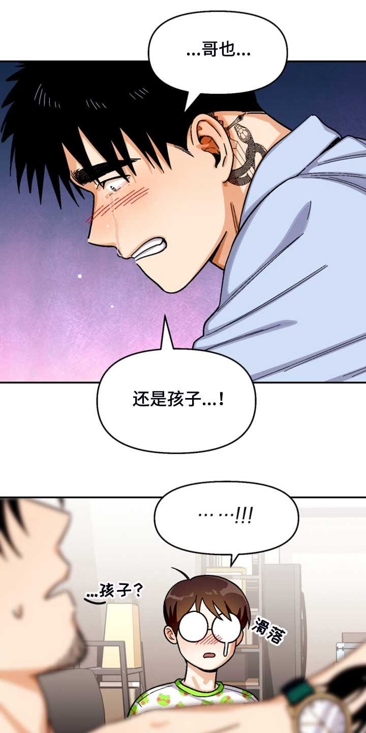 恋爱订单 第146章：【第二季】互相道歉 第11页