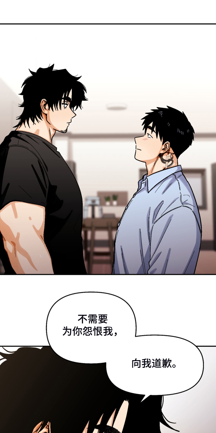 恋爱订单 第146章：【第二季】互相道歉 第19页