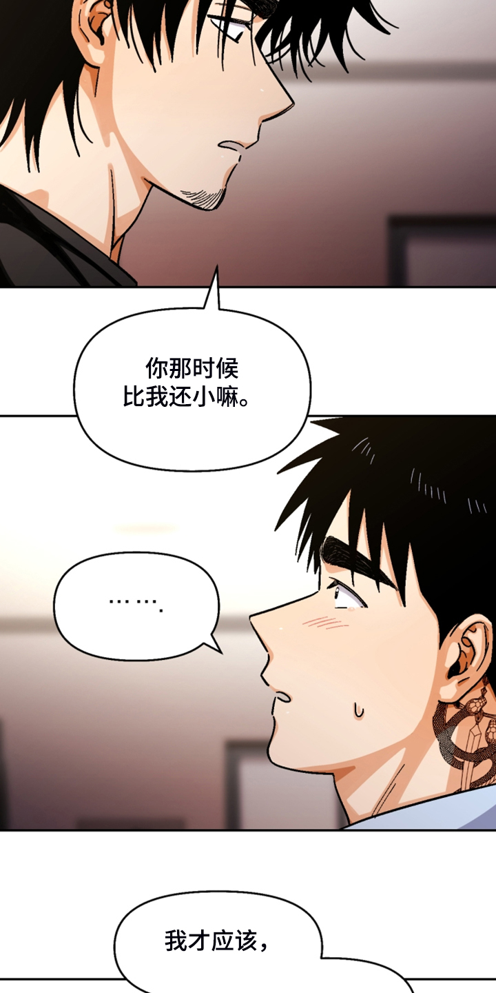 恋爱订单 第146章：【第二季】互相道歉 第20页