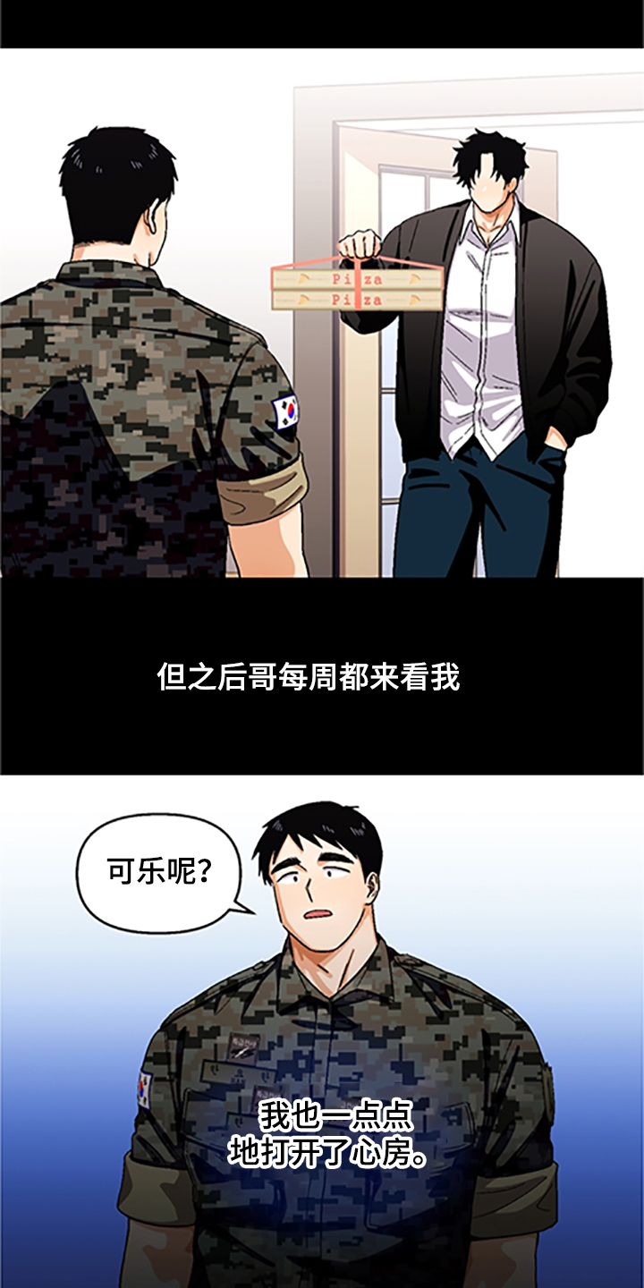 恋爱订单 第145章:【第二季】和好的经过 第14页