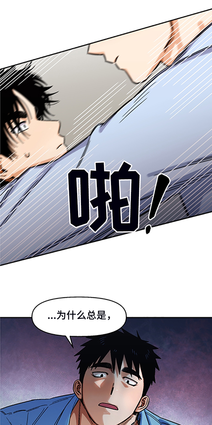 恋爱订单 第145章:【第二季】和好的经过 第30页
